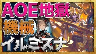 『誰も知らない”全体除去”を確定サーチ!』AOE満載の機械ロイヤルを解説紹介【シャドウバース/シャドバ/もろりん】