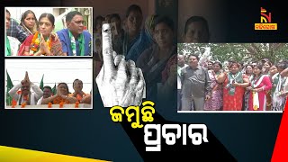 Brajrajnagar Bypoll: Heavy Weight Leaders Of BJD Campaigning For Party Candidate Alaka Mohanty