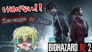 【バイオハザードRE2】最終回！！IFストーリー終わらせて別れを告げる！！【BIOHAZARD】#Vtuber