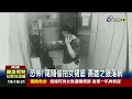 恐怖 尾隨偷拍女裙底高雄之狼落網