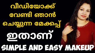 വീഡിയോക്ക് വേണ്ടി ചെയ്യുന്ന മേക്കപ്പ് ഇതാണ് /Simple and easy make up look/Sruthys tips and creations