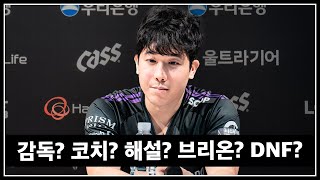씨맥 한국 복귀 확정, 행선지는 과연?