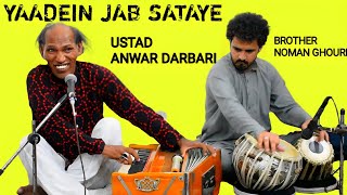 Yaadein Jab Sataye Yeshu ko yaad karna ustad anwar darbari tabla noman ghouri new masihi geet 2025