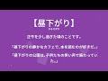 【デイリー語彙力 vol.100】聞き流して語彙力アップ！【日本語・カタカナ語】