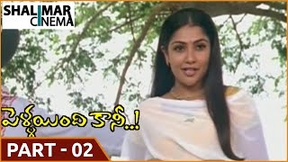 Pellaindi Kaani Telugu Movie Part 02/15 || Allari Naresh, Kamalinee Mukerji || Shalimarcinema