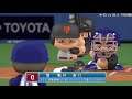 ［パワプロ2016］2017 セ・リーグ公式戦 中日 vs 巨人 19回戦（8月22日・ナゴヤドーム）