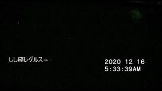 令和二年12月16日03時12分～玄関前スカイパトロール