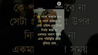 Powerful Motivational Quotes in Bengali //এ পি জে আব্দুল কালাম স্যারের বাণী// #shorts #sortvideo
