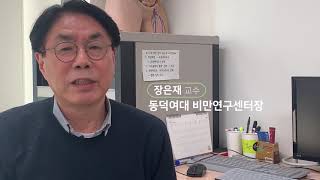 [동덕여대 국고지원사업 연합 성과 공유회] 3. 대학혁신지원사업 우수성과사례