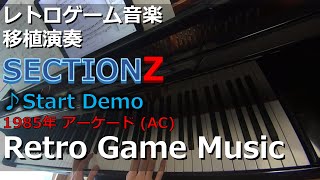 セクションZ SECTION Z ♪Start Demo【レトロゲーム音楽移植演奏】【RetroGameMusic】【アーケード】