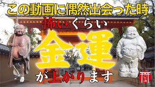 全国3,500社総本社西宮えびすと福應神社【遠隔参拝】怖いくらい商売繁盛、金運上昇♪