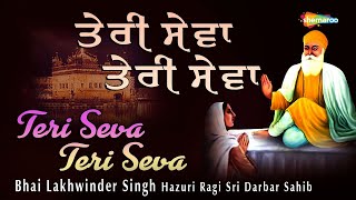 Teri Seva Teri Seva - Bhai Lakhwinder Singh Ji Hazuri Ragi Sri Darbar Sahib - Shemaroo Gurbani