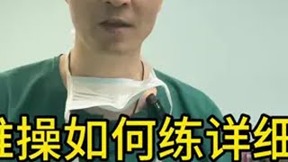 上热门 医学💥【告别腰酸背痛】腰椎操，简单易学！  每天坚持，腰背更轻松，身体更健康！  快来试试吧，效果看得见！  腰椎操 腰背肌锻炼 中山医院青浦分院