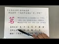 《翁子秀十神生肖姓名學》生肖喜用拆字分析 茗 取名 改名 名字鑑定 姓名教學