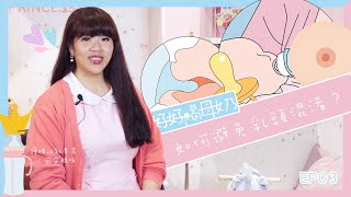 🤱 #如何避免乳頭混淆？