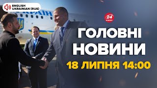 First moments of Zelenskyу's meeting with Zaluzhnyу. What was the reaction - News, July 18, 2 PM