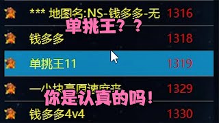 红警单挑王出现了！那就他上上课！结果居然又被观战的认出来了！