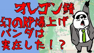 【APEX】オレゴン鯖ならランクポイントが上げやすい謎を解き明かすべく我々はアマゾンの奥深くへと旅立ったけどラグイので東京に帰ってきた！