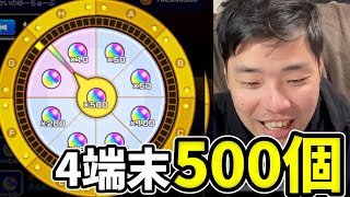 お好みルーレット４垢でオーブ５００個狙ったらいろいろやばかったわ・・【モンスト】