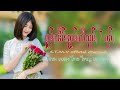 รวมเพลงไทยใหญ่เพราะๆ ႁူမ်ႈၽဵင်းၵႂၢမ်းလီထွမ်ႇ႒ 【official audio】