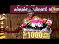 அருளாளர்கள் 1000 நூல் சிறப்புரை அருளன்னை பிரபாவதி அம்மையார் pranavam tv