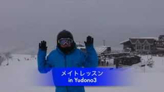 伊藤礼子2013（1）〜メイトレッスン in Yudono3〜