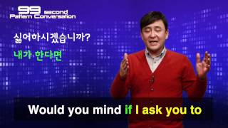 [문단열의 잉글리시시어터] 99초 회화 combined 93 Would you mind if I ask you to