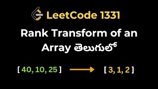 Leetcode 1331. Rank Transform of an Array | Python | తెలుగులో