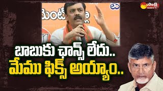 MP GVL Narasimha Rao Clarity On BJP TDP Alliance | Janasena | Visakhapatnam | Sakshi TV