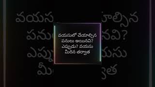 యశ్వంత్ intermediate చదువుతున్న రోజుల్లో స్వప్న అనే అందాల రాసితో ఆవిధంగా./romantic story in Telugu