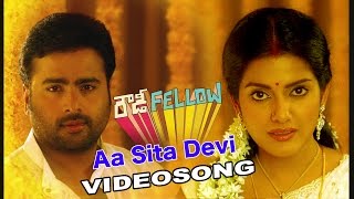 Rowdy Fellow | Aa Seetadevi Navvula | Telugu Movie Video song
