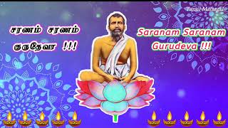 Saranam Saranam Gurudeva !! | சரணம் சரணம் குருதேவா !! | Sri Ramakrishna Song | Tamil Malargal