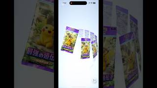 ポケポケ開封動画　2回連続引いちゃう！！　#shorts #ポケポケ　#開封動画 #pokemon  #ポケモン　#ポケカ#pokemoncards