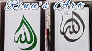 Calligraphy Easy tutorial for beginners തുടക്കക്കാർക്ക് എളുപ്പത്തിൽ എഴുതി തുടങ്ങാൻ പറ്റുന്ന രീതി ,🖍️