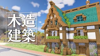 Minecraft 今更ドハマりした男の Minecraft 実況プレイ Part35 実況