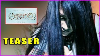 Atharillu Movie Teaser || Sai Ravi Kumar, Athidi Das