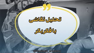 تحلیل نقاشی تداوم حافظه اثر سالوادور دالی