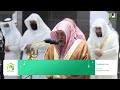 Translation 1st Ramadan 1443 Makkah 'Isha Sheikh Humaid