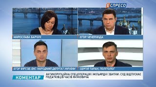 Одіозні судді: чому досі на посадах?