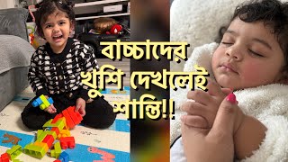 কাদের জন্য ভর্তা বানালাম?? কালকে বেড়াতে যাব!! Daily Vlog