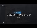 ps４ ╬ レインボーシックスシージ ╬ 超初心者が行くテロハン