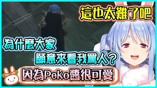 【Hololive】Pekora一直死在惡兆地底與癲火封印之間 族長覺得自己常常講一些不優雅的話 但好奇大家為什麼還會想來看直播【兎田ぺこら/兔田佩可拉】【ホロライブ切り抜き】