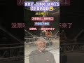 dao lang 刀郎北京演唱会新的进入方式来了，帮忙安装音响设备不出来😄 刀郎 刀郎演唱会 刀郎新歌 刀郎最新 刀郎演唱會 北京 徐子尧 周煜琦 演唱会 演唱會