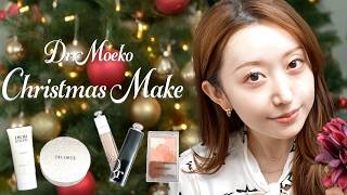 【冬メイク】透明感溢れる❄大人のクリスマスデートメイク🎄✨Christmas MAKEUP💖【GRWM】