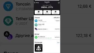 БЕСПЛАТНО TONcoin в Телеграмм за активность 💰