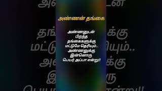 எனக்கு பிடித்த வரிகள்