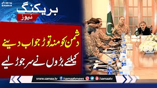 Pak-Iran Clash | NSC Meeting Starts | Breaking News | SAMAA TV