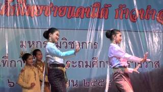 พิธีเปิดงานมหกรรมวิชาการ 55 (ตอนที่1)