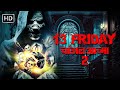 13 Friday चांडाल आत्मा-2 | Horror Movie Full In Hindi | ख़तरनाक हिंदी डब हॉरर मूवी | Superhit Movies