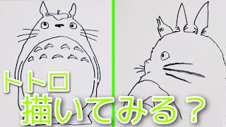 【簡単】ほっこりするトトロの書き方/How to draw Totoro on Whiteboard